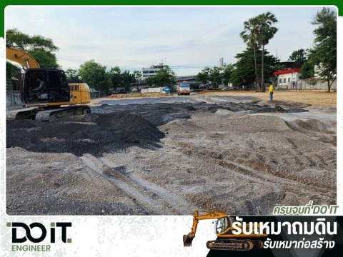 รับงานถมหิน
